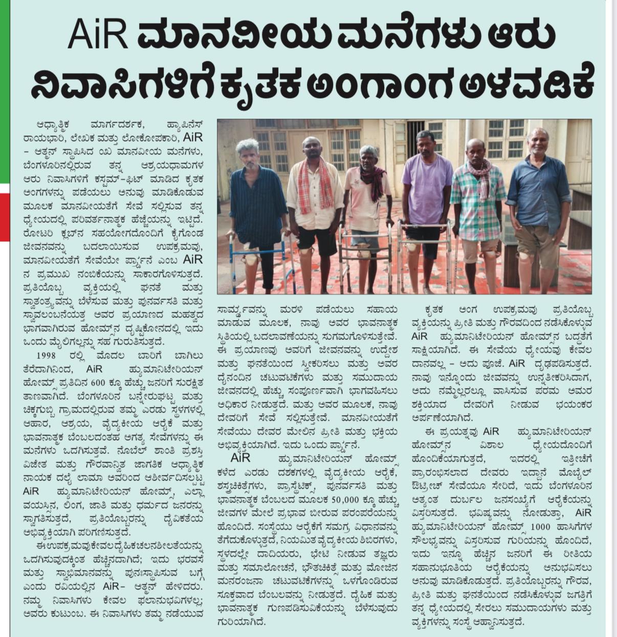 Sanje Mugilu | Kannada Print